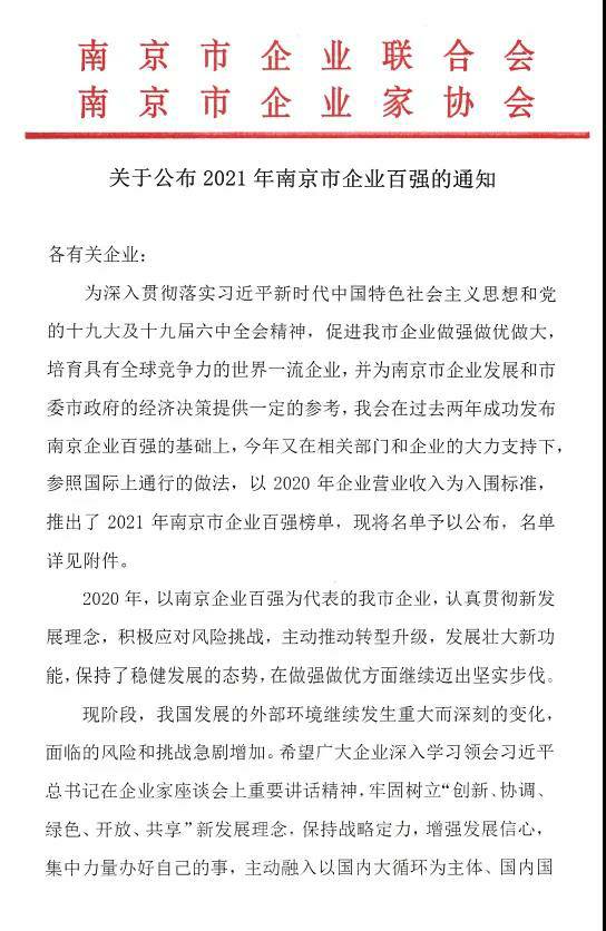 微信图片_20211208142055.jpg 微信图片_20211208142055.jpg